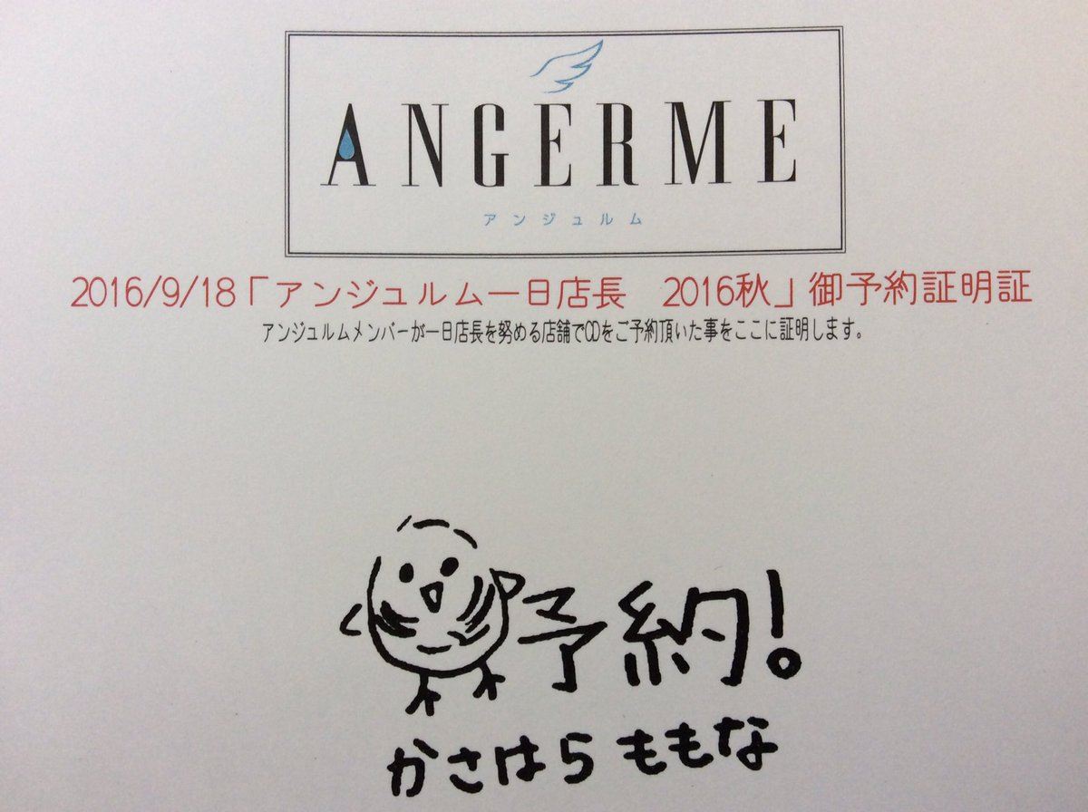 アンジュルム22ndシングル発売記念 アンジュルム一日店長 16秋 9 18 Angerme 2ページ目 Togetter アンジュルム22ndシングル発売記念 アンジュルム一日店長 16秋 9 18 Angerme 2ページ目 Togetter