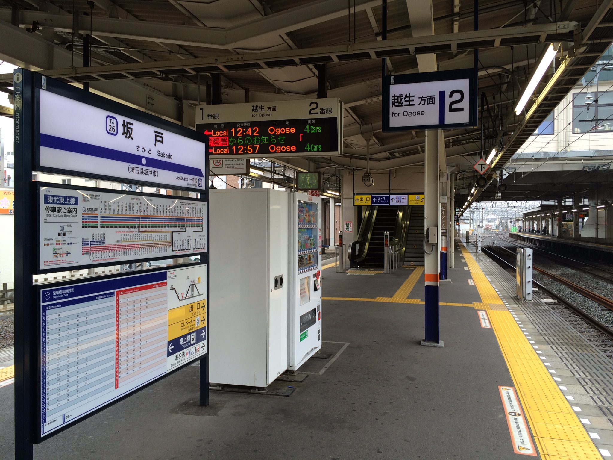 直接引き取り 鉄道廃品 東武東上線 旧駅名看板 北坂戸駅