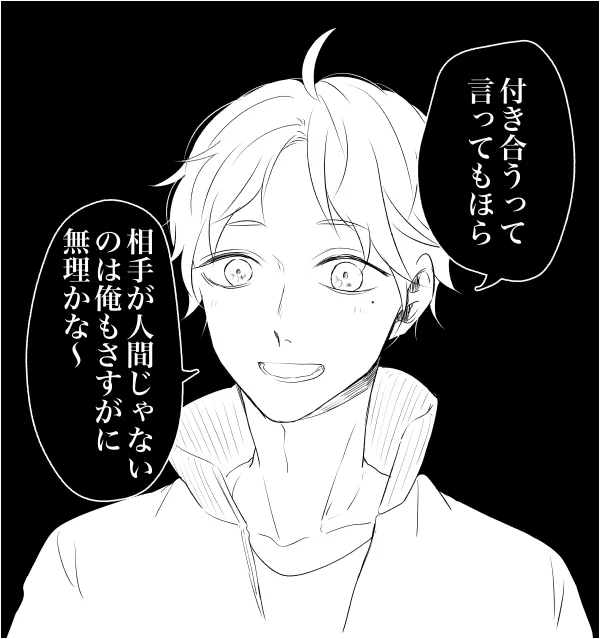 菅さんに告白してストレートに罵られたい 