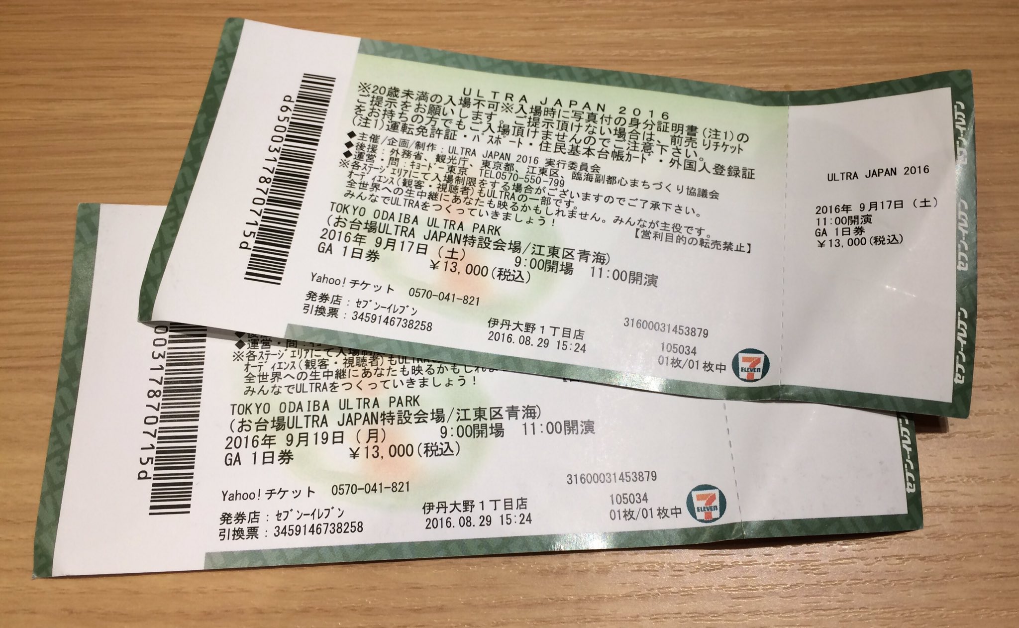 Co Hay 偽造チケット注意 Ultra チケットキャンプで買った友人が偽造チケット掴まされました 言われる迄気付かない程そっくり ゲートで弾かれて入場出来ません ご注意を 写真上が本物で下が偽物 本物には緑色の所に光沢の線が入ってます