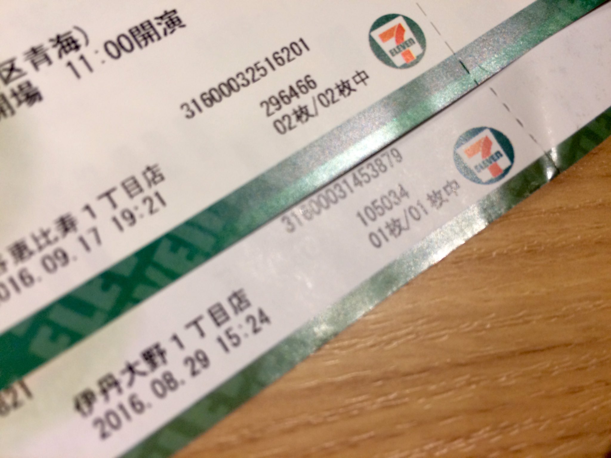 Co Hay 偽造チケット注意 Ultra チケットキャンプで買った友人が偽造チケット掴まされました 言われる迄気付かない程そっくり ゲートで弾かれて入場出来ません ご注意を 写真上が本物で下が偽物 本物には緑色の所に光沢の線が入ってます Co Hay 偽造チケット注意 Ultra チケットキャンプで買った友人が偽造チケット掴まされました 言われる迄気付かない程そっくり ゲートで弾かれて入場出来ません ご注意を 写真上が本物で下が偽物 本物には緑色の所に光沢の線が入ってます