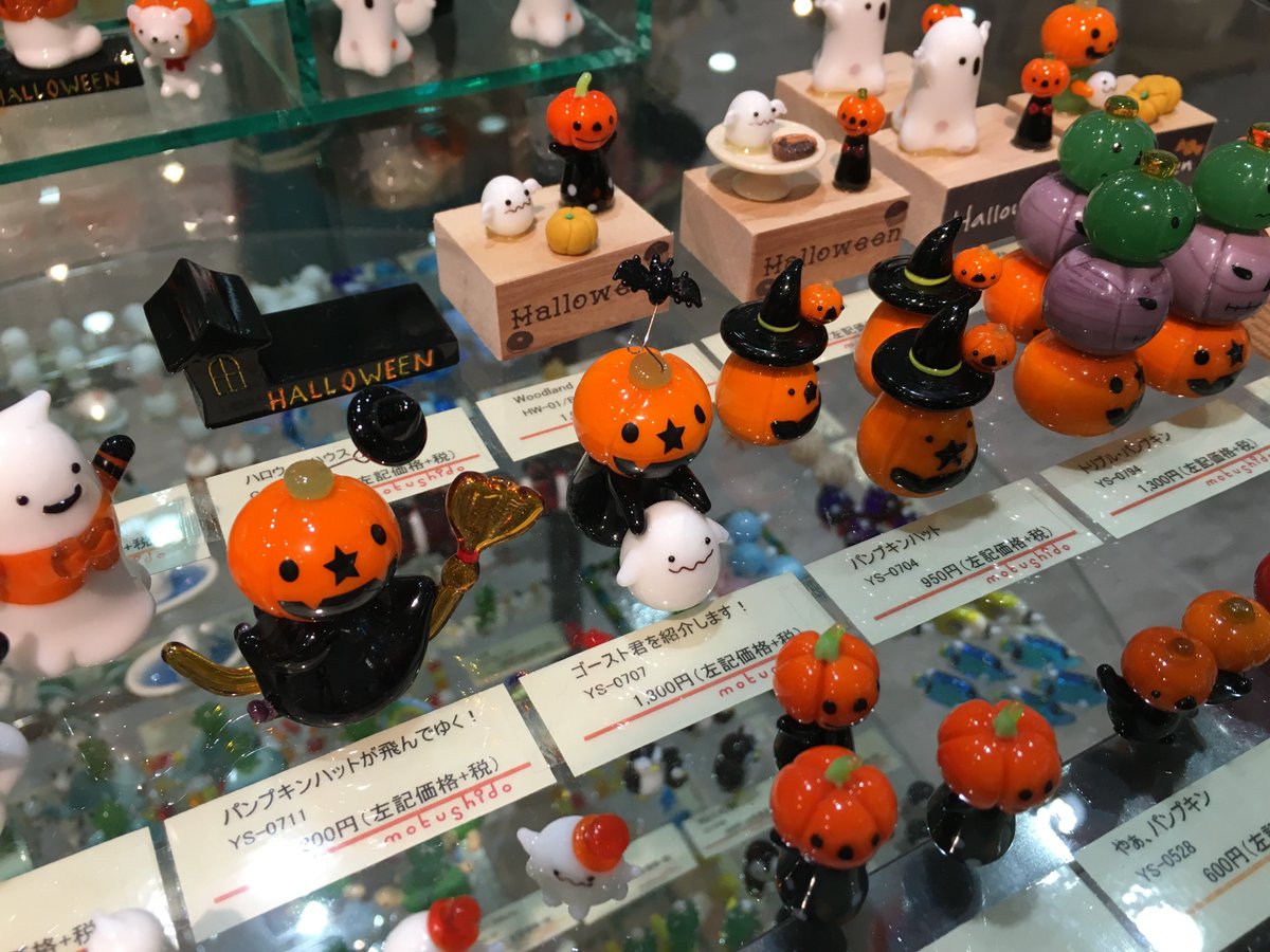 ハロウィンガラス細工 ハロウィンガラス細工