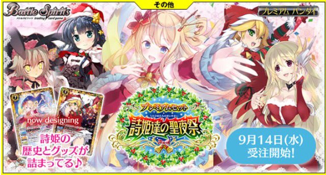 バトルスピリッツ ディーバブースター第4弾 詩姫学園 ディーバアカデミー の今冬発売決定を記念して プレミアムバンダイ限定商品 限定パック 雑誌付録が決定 要チェック T Co Lhcn2ucxxc バトスピ バトルスピリッツ ディーバブースター第4弾 詩姫学園 ディーバアカデミー の今冬発売決定を記念して プレミアムバンダイ限定商品 限定パック 雑誌付録が決定 要チェック T Co Lhcn2ucxxc バトスピ