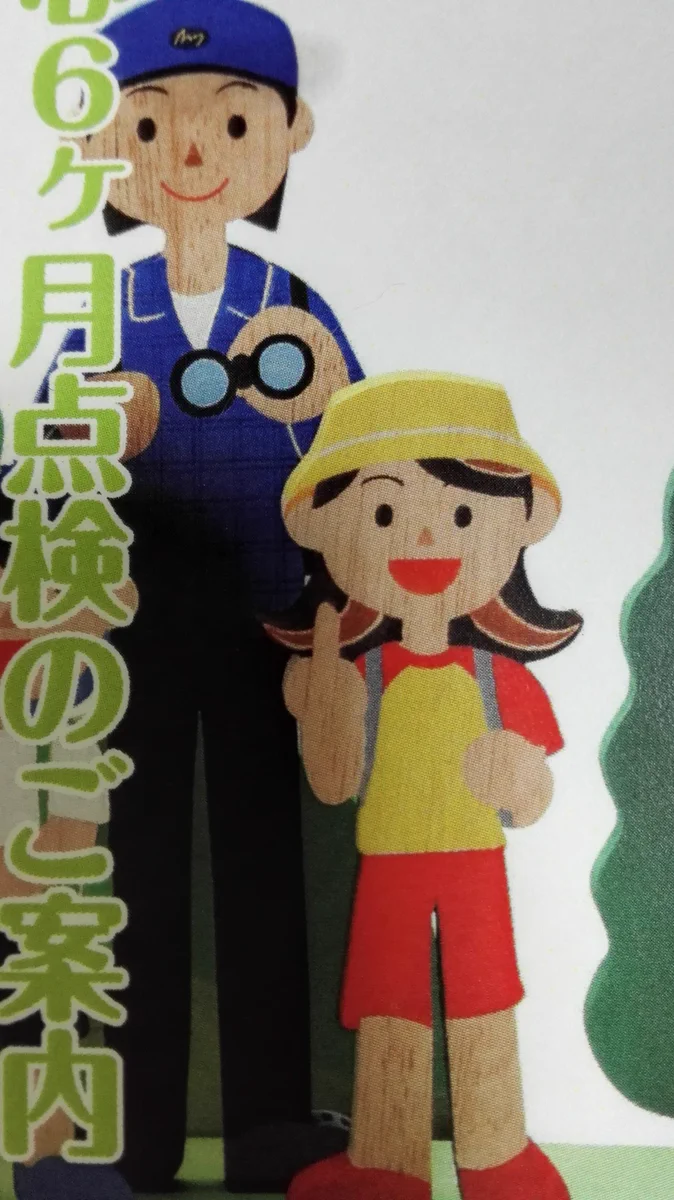 これはいかんｗ車の点検のハガキが来たけど完全に喧嘩売られてて笑うｗｗｗ