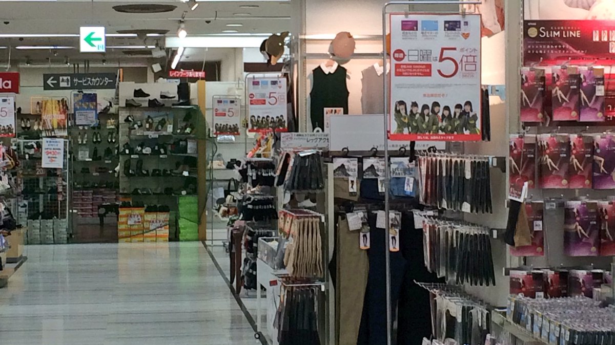 Wug News 非公式 イオン仙台店に9時の開店と同時に行ってきました 青葉通り側入口に大きなwug タイアップのポイント5倍の案内がありましたが イオン仙台店開店半年記念の半年祭ということで店内ポップは1fの一部以外は地下売場では見かけませんでした Wug News 非公式 イオン仙台店に9時の開店と同時に行ってきました 青葉通り側入口に大きなwug タイアップのポイント5倍の案内がありましたが イオン仙台店開店半年記念の半年祭ということで店内ポップは1fの一部以外は地下売場では見かけませんでした