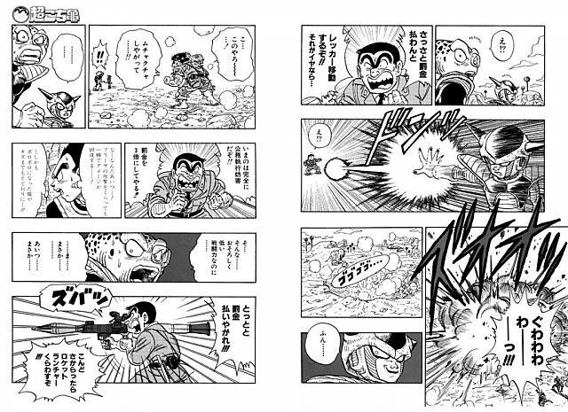 こち亀 両津勘吉がフリーザ ドラゴンボール とコラボした回は何巻 勝敗は ごちゃブロ