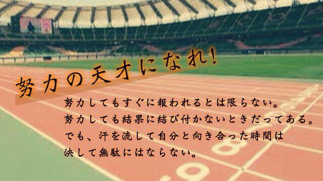 陸上魂 Sur Twitter 陸上垢 作りました なのでタグします 陸上部 四継してる人rt 幅跳びしてる人rt 走るのが好きな人rt 陸上が好きな人rt