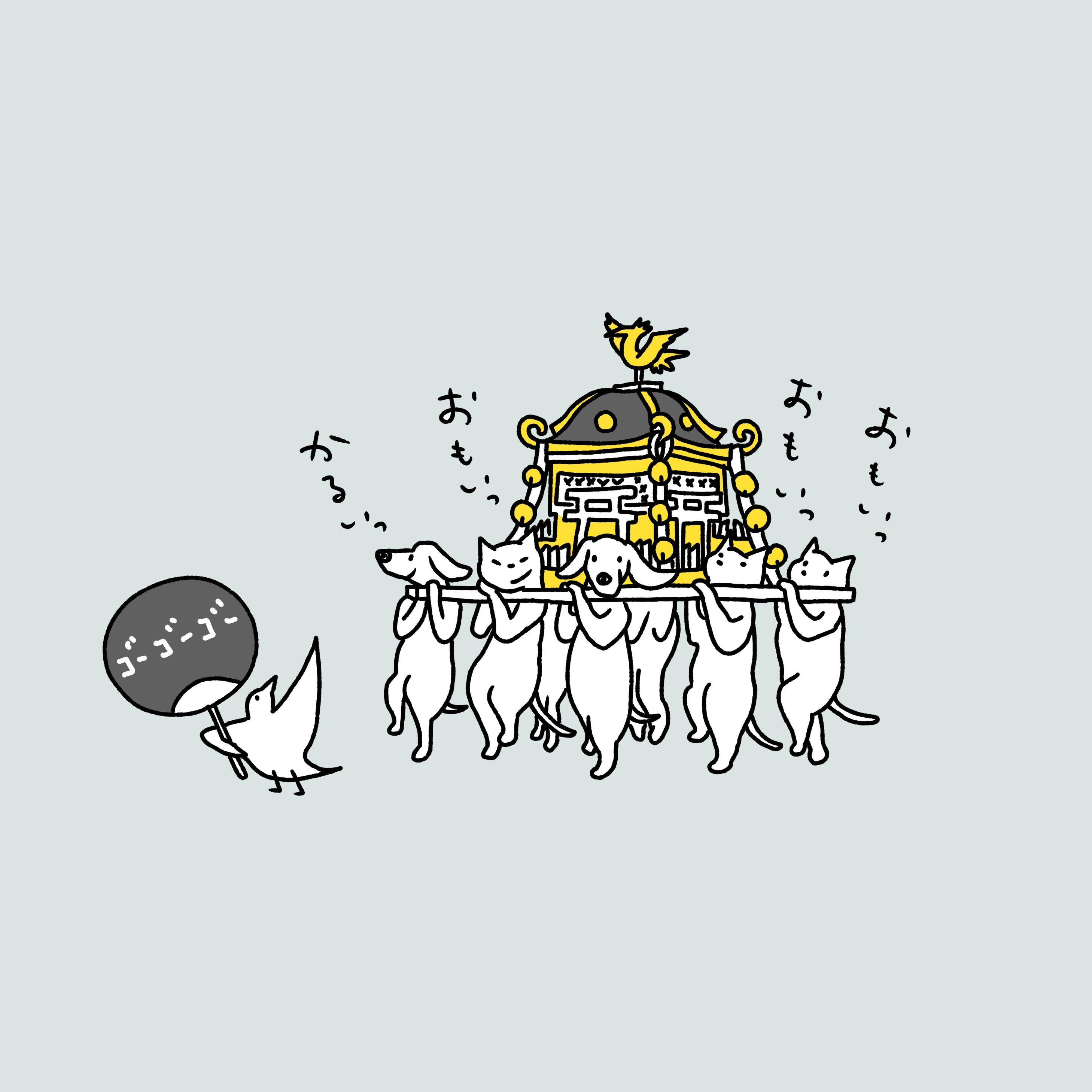 Twitter 上的 石川ともこ 朝から御神輿 今日も地元は大騒ぎ Illustration イラスト Cat 猫 ねこ しろさん 犬 Dog 祭り 秋祭り 祭 神輿 T Co E8usrysr3f Twitter