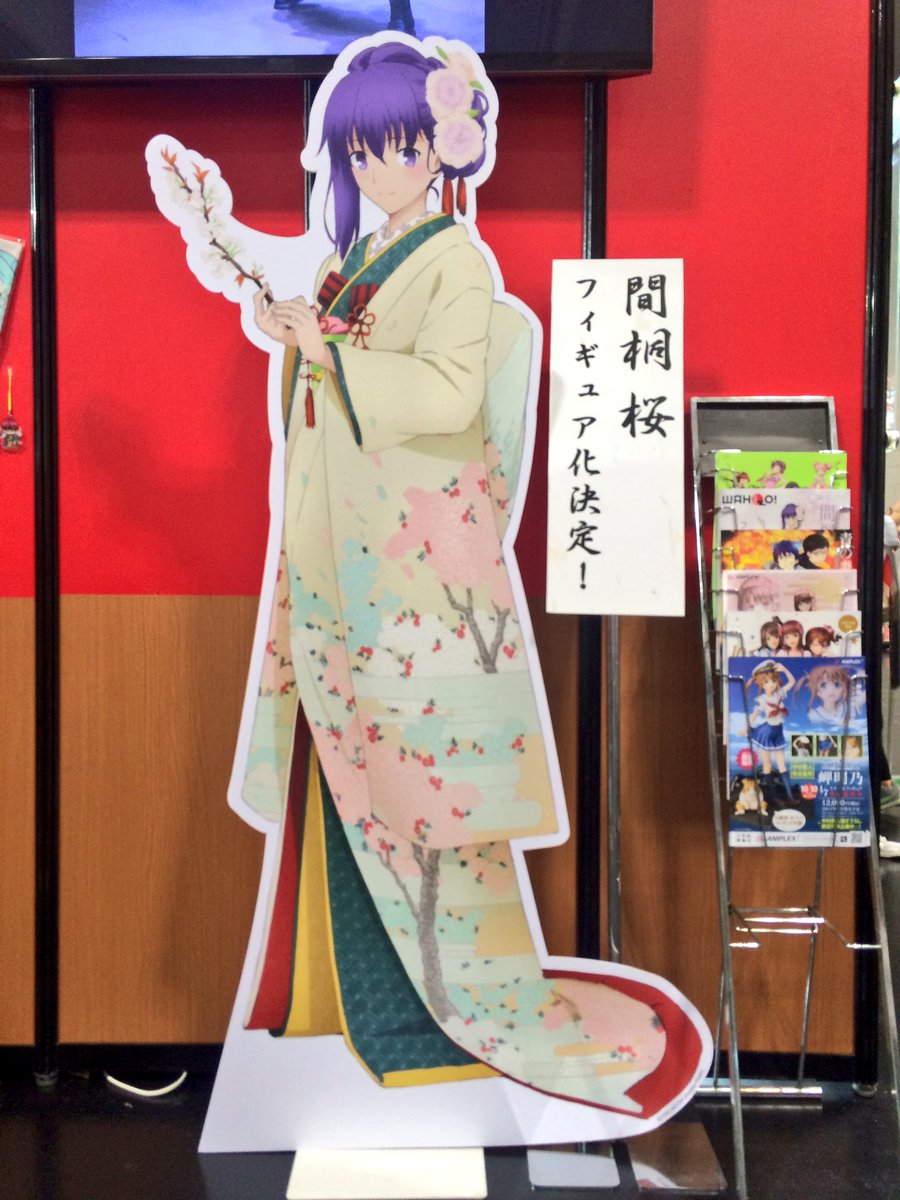 シリアルシール付 限定 新品 未使用 Fate stay night エプロン 間桐 桜