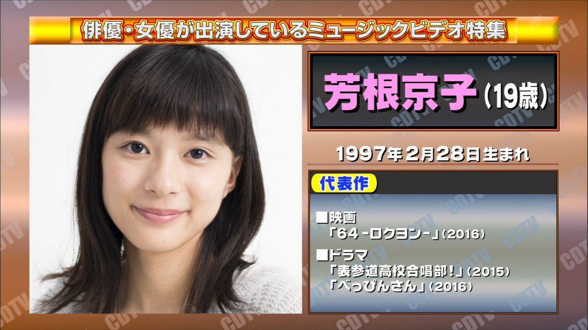 ナンガ O S ٹوئٹر پر Greeeen イカロス 芳根京子 Cdtv ナンガ O S ٹوئٹر پر Greeeen イカロス 芳根京子 Cdtv