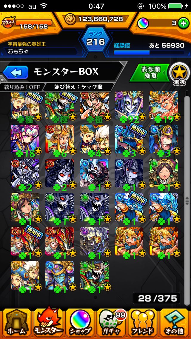 モンスト アカウント 相場