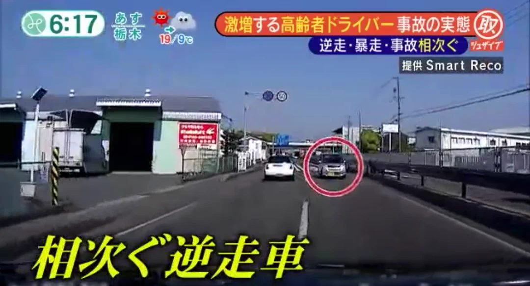 また逆走してるｗこんな現場に直面したらガチで死を覚悟しそうｗｗｗ