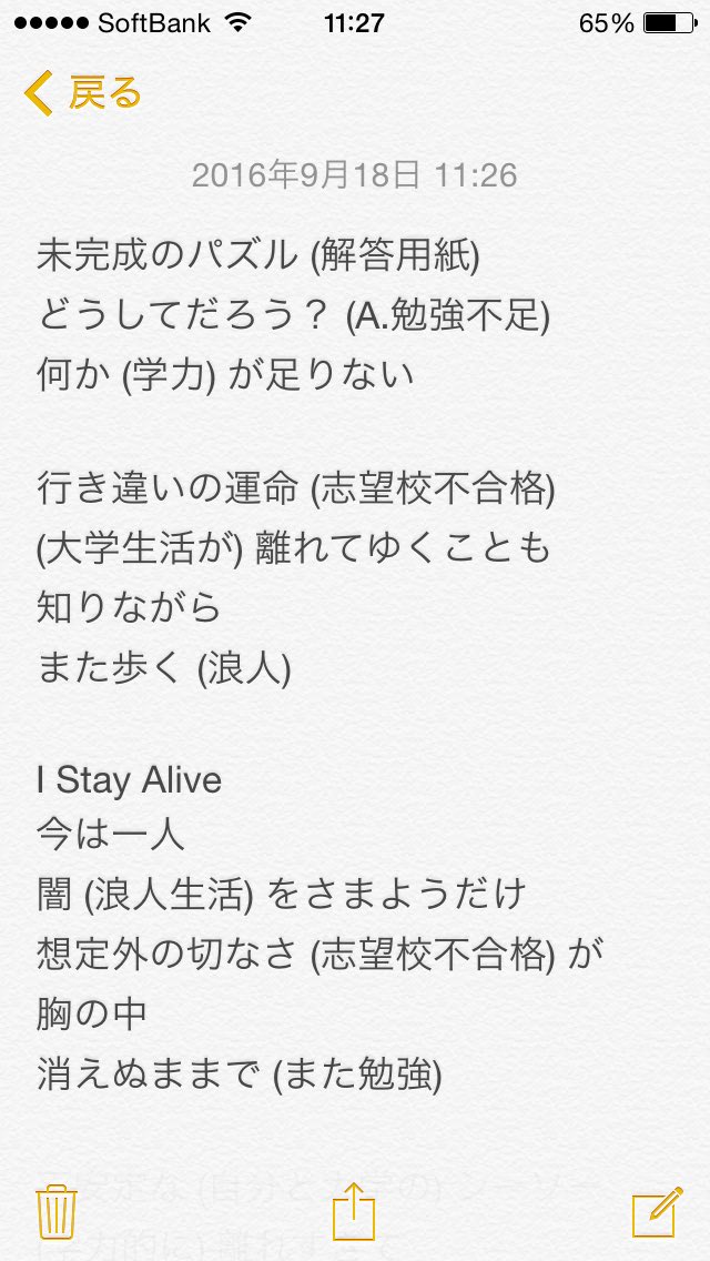 銀鈴 En Twitter リゼロの Stay Alive の歌詞を浪人生の俺なりに解釈してみたらこんな感じになったwww