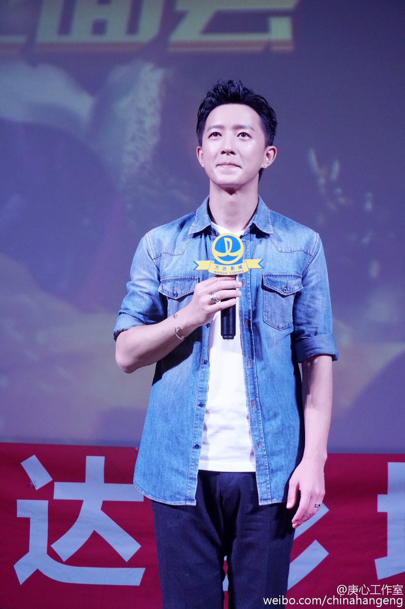 13elieveSG's tweet photo. [HD PIC] 160917 'A Chinese Odyssey Part 3' Changchun Movie Event - Hangeng looks good in denim *.* [4P] (Cr:庚心工作室) https://t.co/yWWnVpLmms