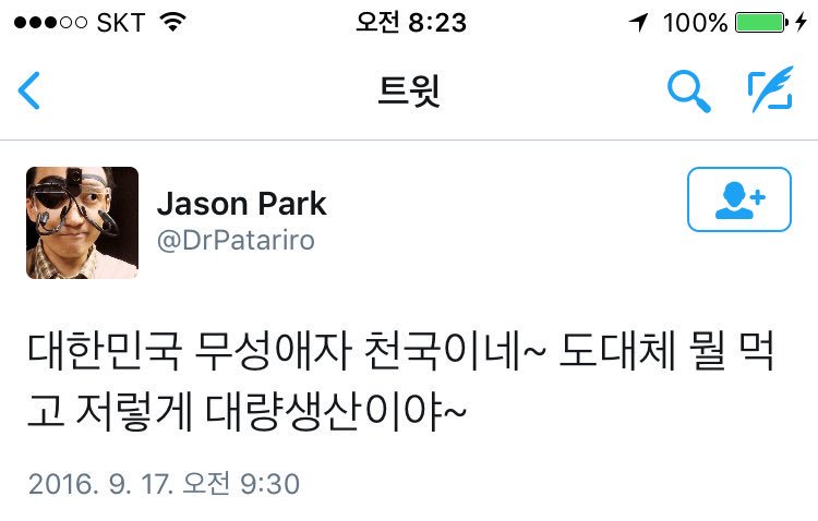 ecologyscience's tweet photo. @DrPatariro 
도대체 뭘 먹으면 이런 빻은 소리를 할 수 있는거죠? https://t.co/5I4WOLmqUM