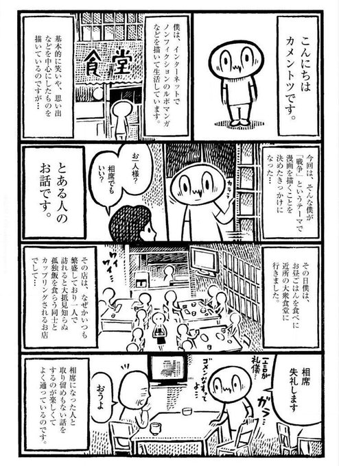 カメントツの漫画ならず道 公式 Kamentotsu さんのマンガ一覧 古い順 ツイコミ 仮 カメントツの漫画ならず道 公式 Kamentotsu さんのマンガ一覧 古い順 ツイコミ 仮