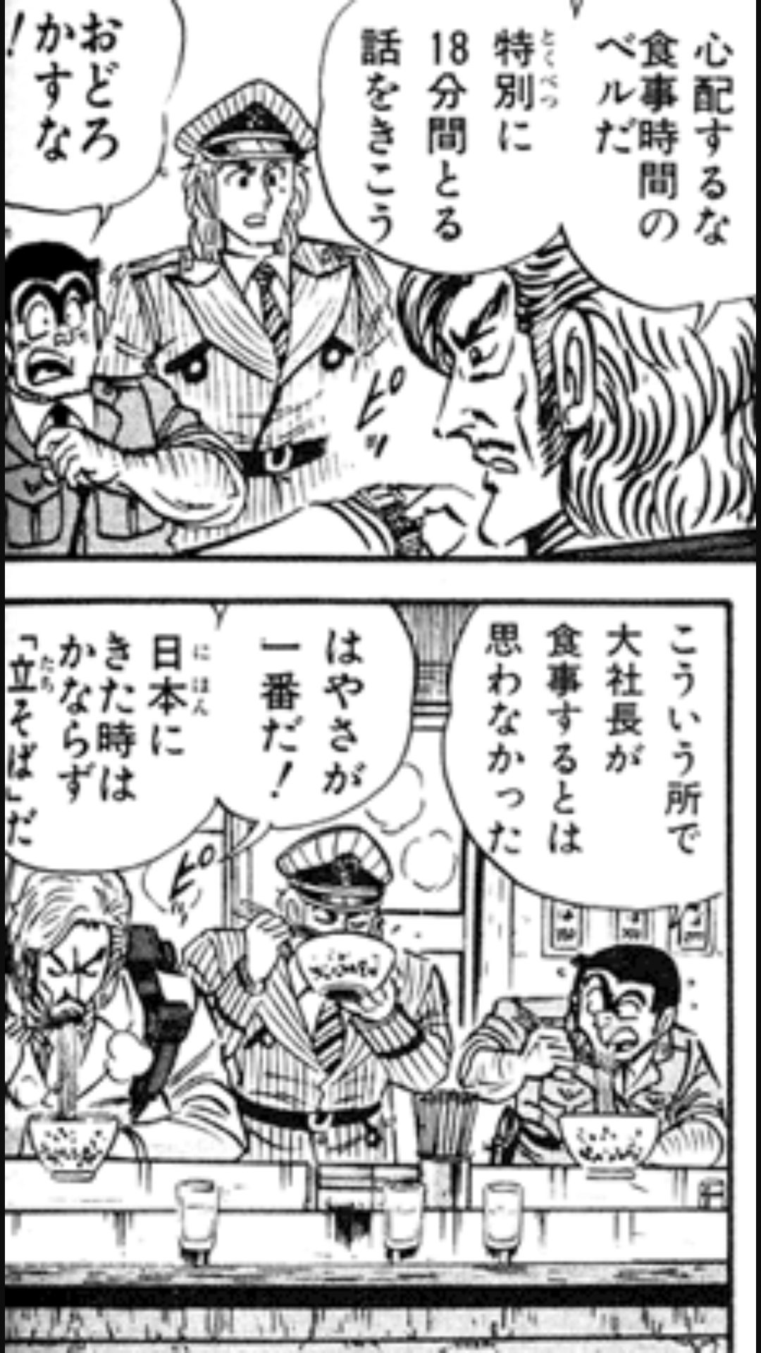 تويتر あんじゅ先生 漫画家 على تويتر Recしてたこち亀みてる 単行本ならgiジョーとバービー人形会 中川 麗子の昔話が好き アニメなら海パン刑事とか特殊刑事課が好き 私の本名叫ぶ左近寺も好き 笑 中川父も 72時間働けますかは私の社訓 全部好き こち亀