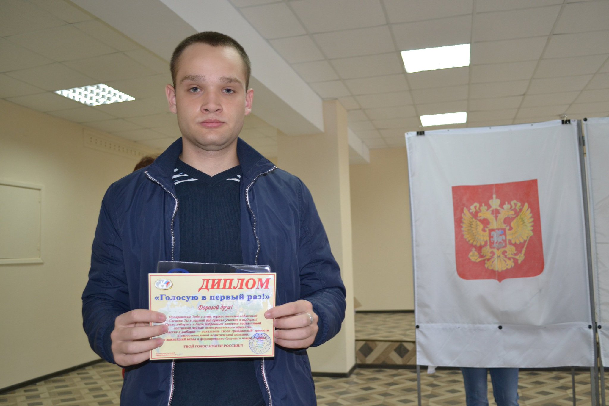 Открытка впервые голосующему, открытки