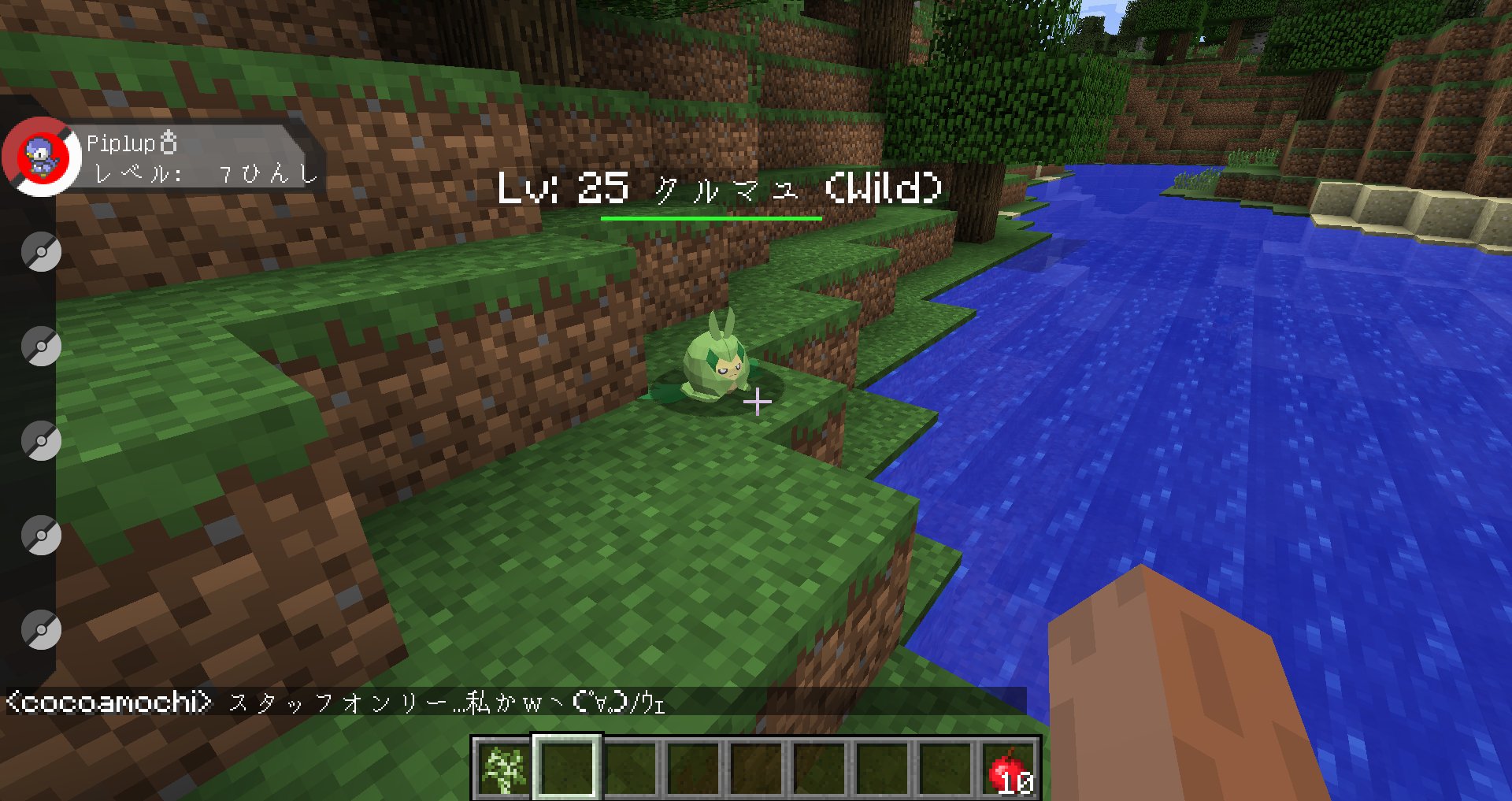 ぐおじあ とりあえずマイクラのポケモンmodサーバーを建ててみる まあ動いている様に見える 勝手にポケモンセンターに管理室 僕の部屋 を作ってやった H Z H ポッチャマがなんか可愛い O W O マインクラフト ポケモン T Co Vbfavxb8yx