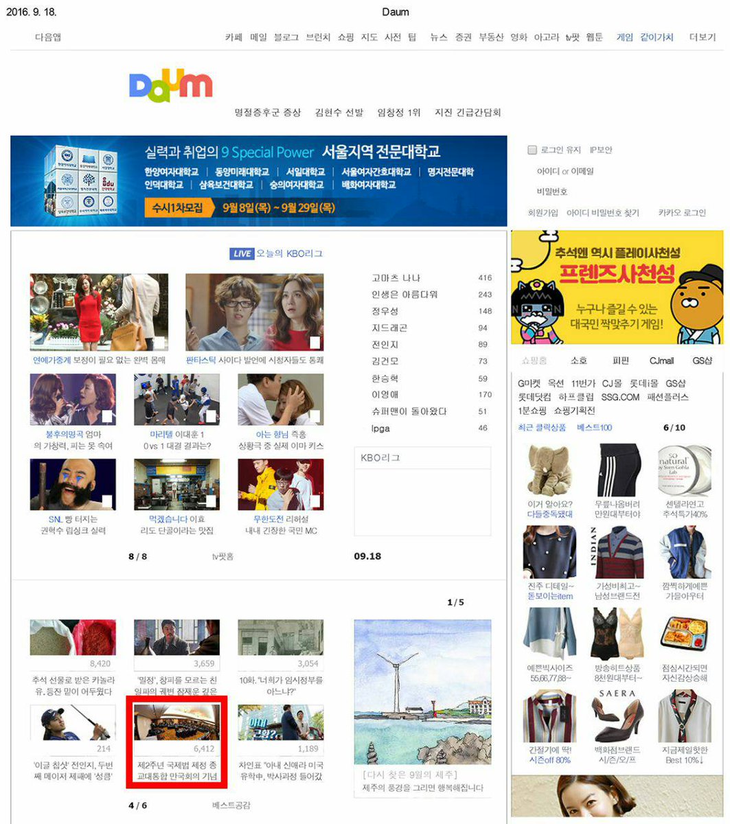 현시간 다음 사이트