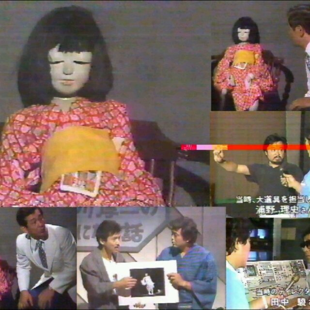 セイドンネ 無垢の祈り 呪夢千年ファンの皆様にもおすすめ 人形ストリップ そういやｂｂゴローさん 稲川良彦先生つながりもアリ 笑