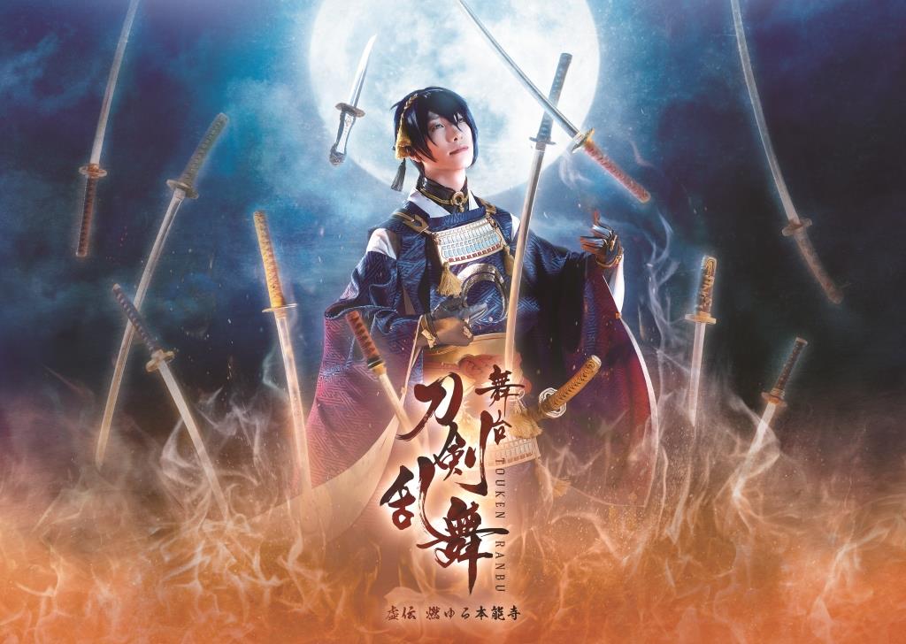 舞台 刀剣乱舞 慈伝 日日の葉よ散るらむ〈3枚組〉 DVD】舞台『刀剣乱舞』慈伝 日日の葉よ散るらむ | 舞台『刀剣