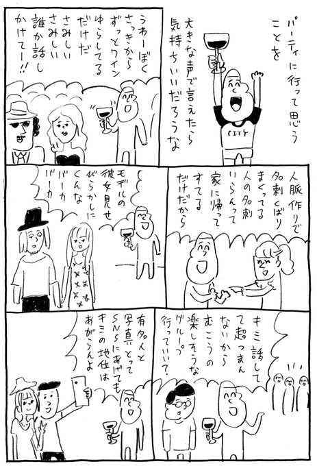小山健 Koyapu さんのマンガ一覧 古い順 16ページ ツイコミ 仮 小山健 Koyapu さんのマンガ一覧 古い順 16ページ ツイコミ 仮