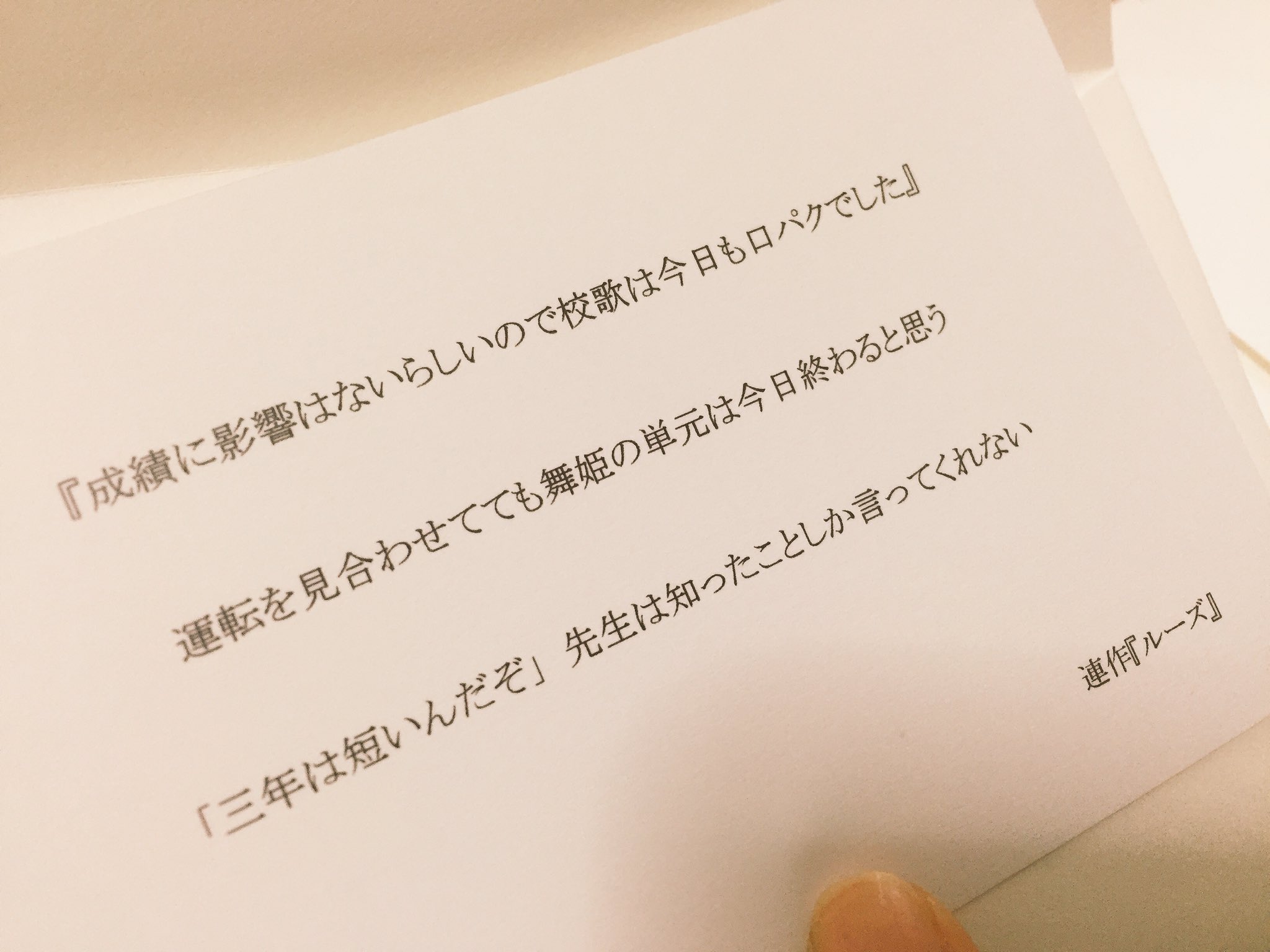 風林 高校のときに書いたやつ と思ったら卒業してから足したものだった 三年は だけが高校生のときかな 短歌 Tanka T Co K8sysr94eu Twitter 風林 高校のときに書いたやつ と思ったら卒業してから足したものだった 三年は だけが高校生のときかな 短歌 Tanka T Co K8sysr94eu Twitter