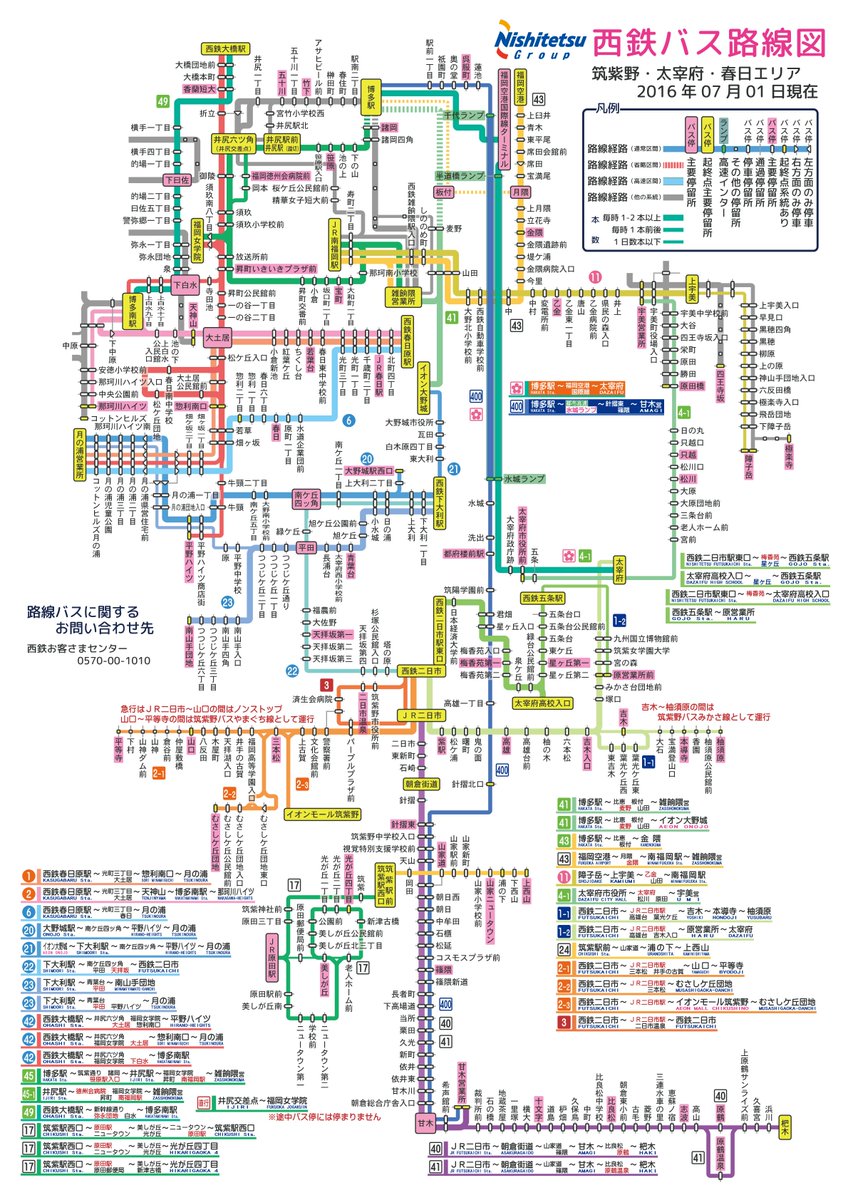 西鉄バス路線図