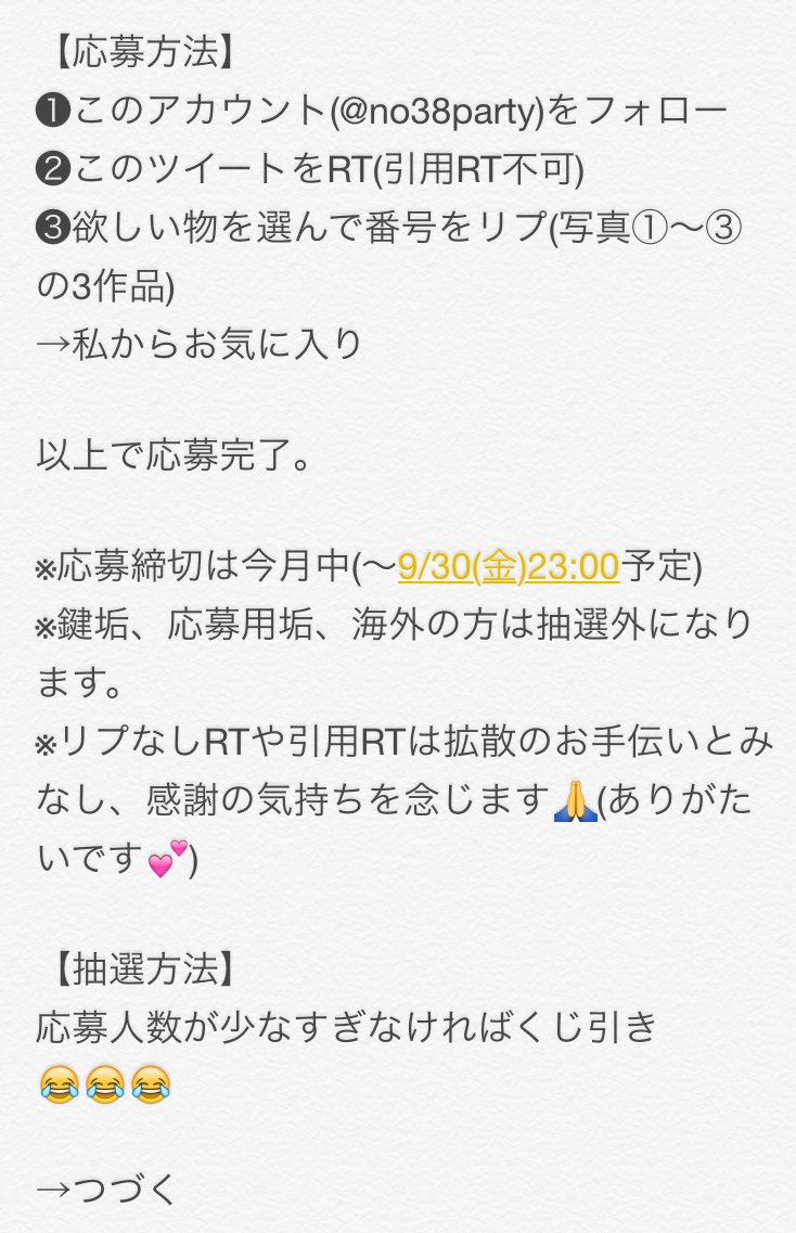 no38party's tweet photo. minneさんで、私の推し作品のお気に入り♡が1000を超えました😭
記念に抽選で3名様に、ひんやりシロクマさんグッズをプレゼントします✨
お気軽にご応募ください🐻

#プレゼント企画  #プレ企画  #ハンドメイド  #minne https://t.co/FnQDlQktEX