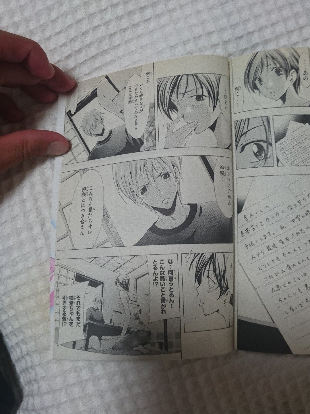 ひろや 神咲七海 枝葉柚希 君のいる町の8巻はやべーなー ハラハラさせられるわ 青大かっこよすぎやろ やっぱり 七海は可愛い W 君のいる町 8巻 桐島青大 かっこよすぎ 神咲七海 可愛い T Co Jw4kcxwne5 Twitter