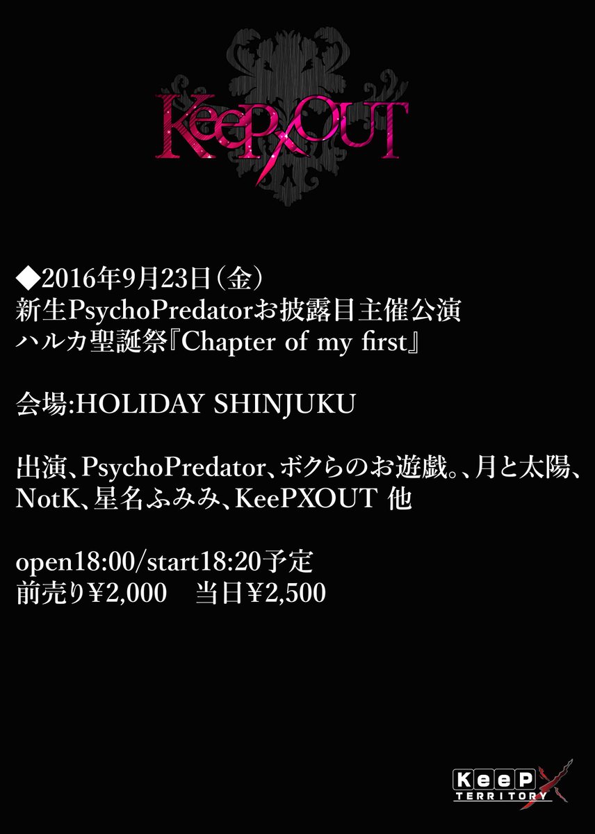 keepout_staff's tweet photo. 【拡散希望】
KeePXOUT LIVE情報

9月23、25、26の詳細です。

予約はメール（keep.territory@gmail.com）
リプ、DMで受け付けております。

#拡散希望
#RT
#アイドル ?
#V系 https://t.co/RITH7lbtA4