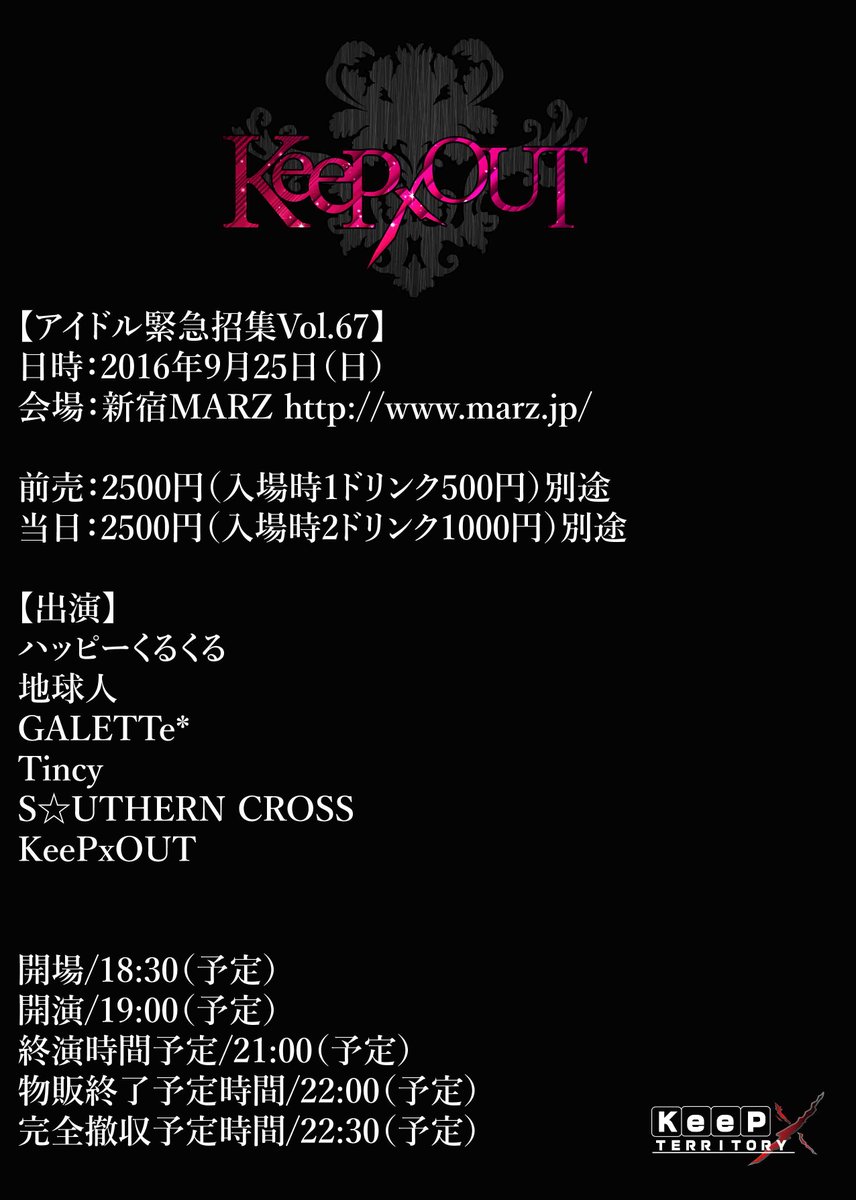 keepout_staff's tweet photo. 【拡散希望】
KeePXOUT LIVE情報

9月23、25、26の詳細です。

予約はメール（keep.territory@gmail.com）
リプ、DMで受け付けております。

#拡散希望
#RT
#アイドル ?
#V系 https://t.co/RITH7lbtA4
