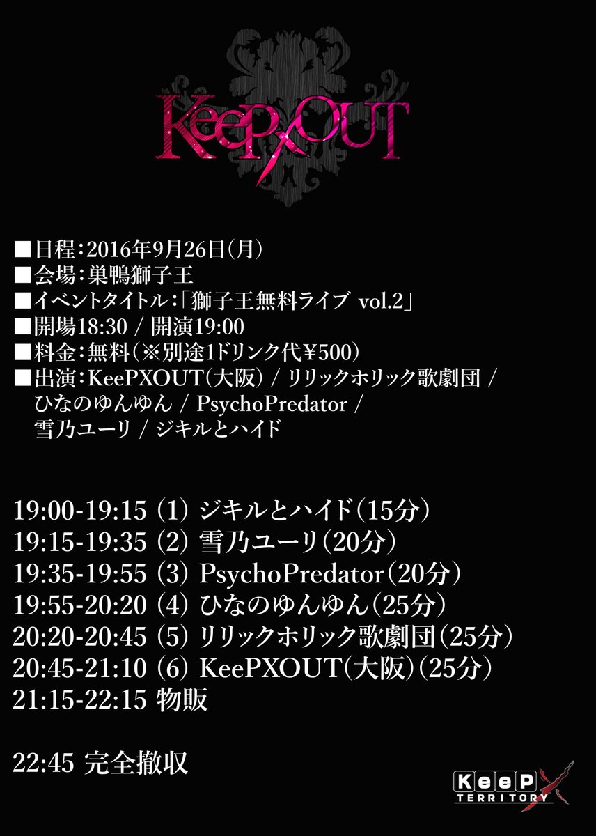 keepout_staff's tweet photo. 【拡散希望】
KeePXOUT LIVE情報

9月23、25、26の詳細です。

予約はメール（keep.territory@gmail.com）
リプ、DMで受け付けております。

#拡散希望
#RT
#アイドル ?
#V系 https://t.co/RITH7lbtA4