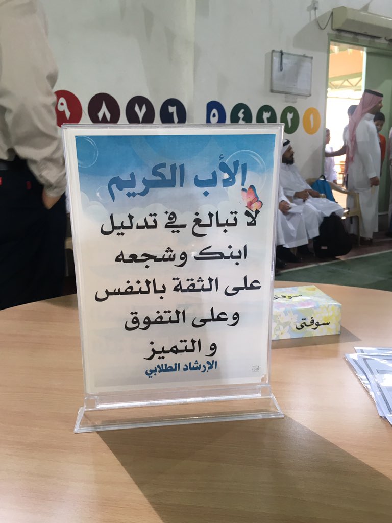 0125280179a's tweet photo. صور من برنامج استقبال الطلاب المستجدين للصف الأول الابتدائي .شكرًاأ:عائض ال سلطان https://t.co/7Nz6ReKhkn