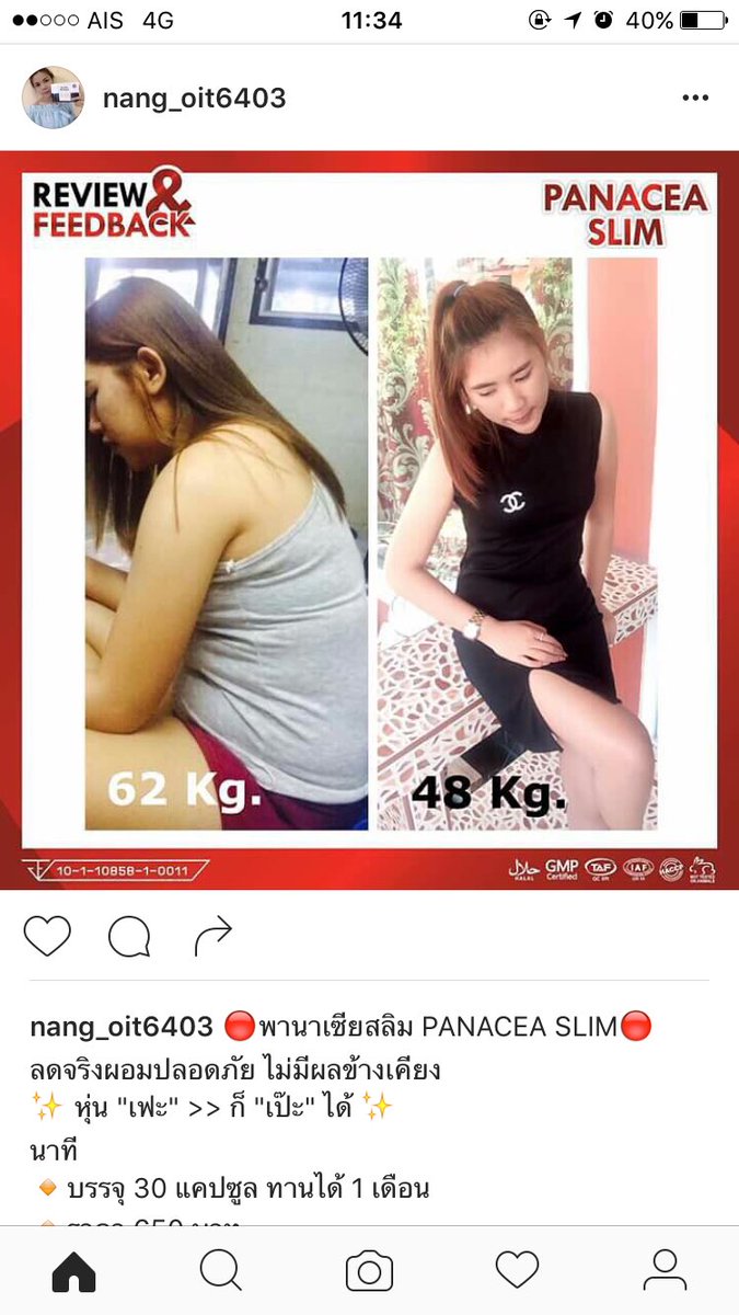 oit_1408's tweet photo. 🔴พานาเซียสลิม PANACEA SLIM🔴
ลดจริงผอมปลอดภัย ไม่มีผลข้างเคียง
✨ หุ่น "เฟะ" >> ก็ "เป๊ะ" ได้ ✨
🔸ทานได้ทั้งชาย-หญิง https://t.co/wPVKUQcRpk