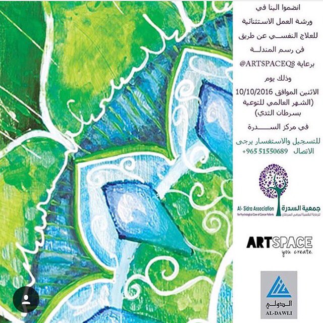 alsidra_kwt's tweet photo. انضموا إلينا في ورشة العمل الاستثنائية للعلاج النفســي عن طريق فن #رسم_المندلة برعاية  @ARTSPACEQ8 https://t.co/OjGlhfQFdW