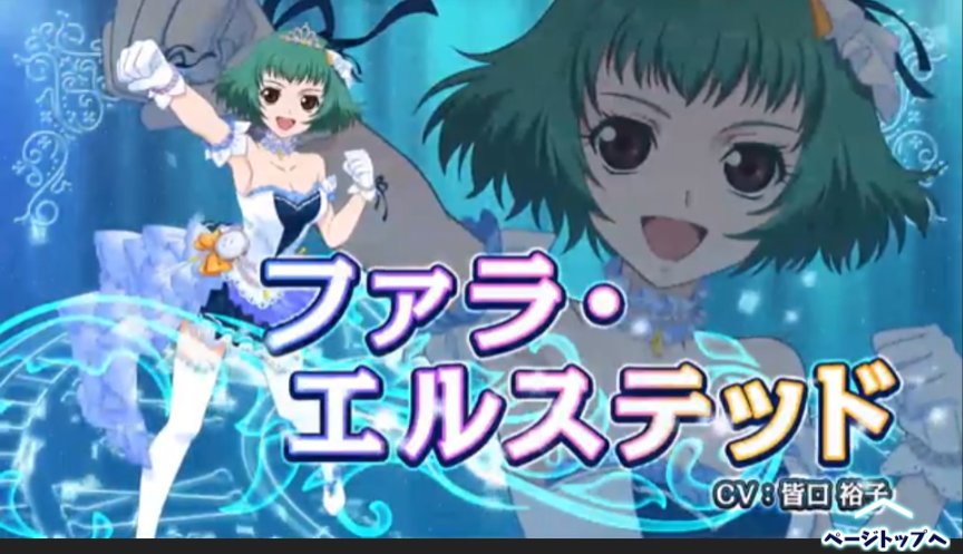 いばら على تويتر テイルズオブアスタリア テイルズ アイマスコラボ 2 2 ファラ シャーリィ アリス シェリア Talesof いばら على تويتر テイルズオブアスタリア テイルズ アイマスコラボ 2 2 ファラ シャーリィ アリス シェリア Talesof