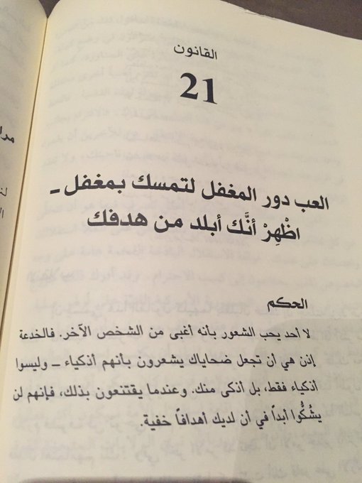 #القانون https://t.co/ZG4oFWBMzd<a href="/tag/%D8%A7%D9%84%D9%82%D8%A7%D9%86%D9%88%D9%86"class="tags">#القانون</a>