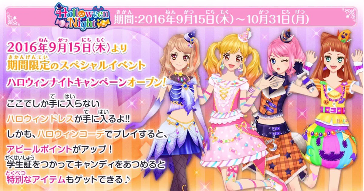 アイカツ！アンコール公式 on X: 