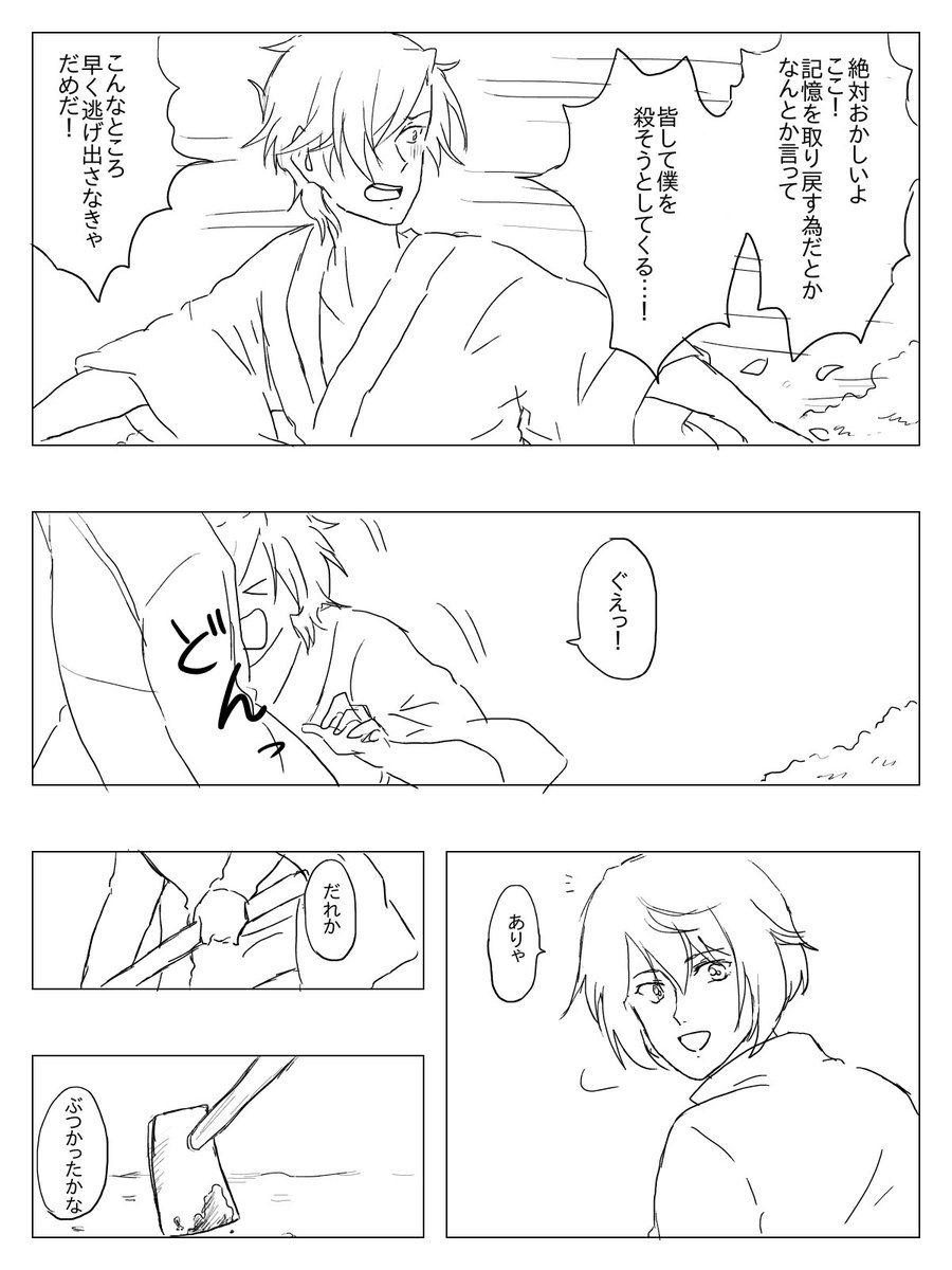とにかくみつただくんを失いたくないはせべくんは冷静を装いながらも内心焦っているので気づかいつつグイグイそいういうこと言う
記憶喪失燭へしの続きです 