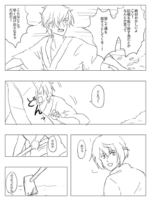 とにかくみつただくんを失いたくないはせべくんは冷静を装いながらも内心焦っているので気づかいつつグイグイそいういうこと言う
記憶喪失燭へしの続きです 