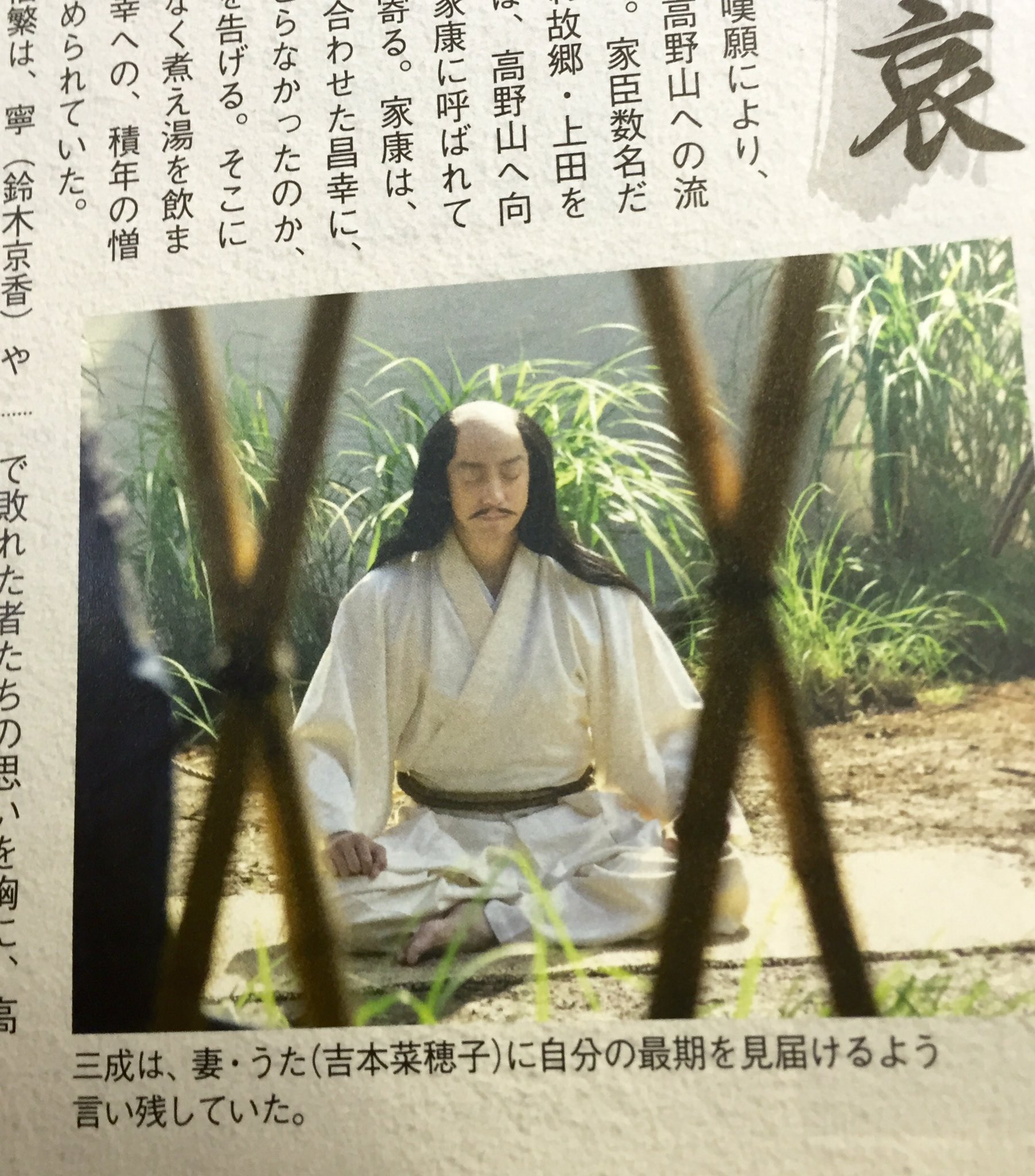 石田三成の青春 小説 漫画 Ar Twitter 大河ドラマ 真田丸 敗れゆく者の悲哀 ステラ 信繁は すでに世を去った 石田三成 山本耕史 や 大谷吉継 片岡愛之助 の最期について知ることに 三成は 妻 うたに自分の最期を見届けるよう 石田三成の青春 小説 漫画 Ar Twitter 大河ドラマ 真田丸 敗れゆく者の悲哀 ステラ 信繁は すでに世を去った 石田三成 山本耕史 や 大谷吉継 片岡愛之助 の最期について知ることに 三成は 妻 うたに自分の最期を見届けるよう