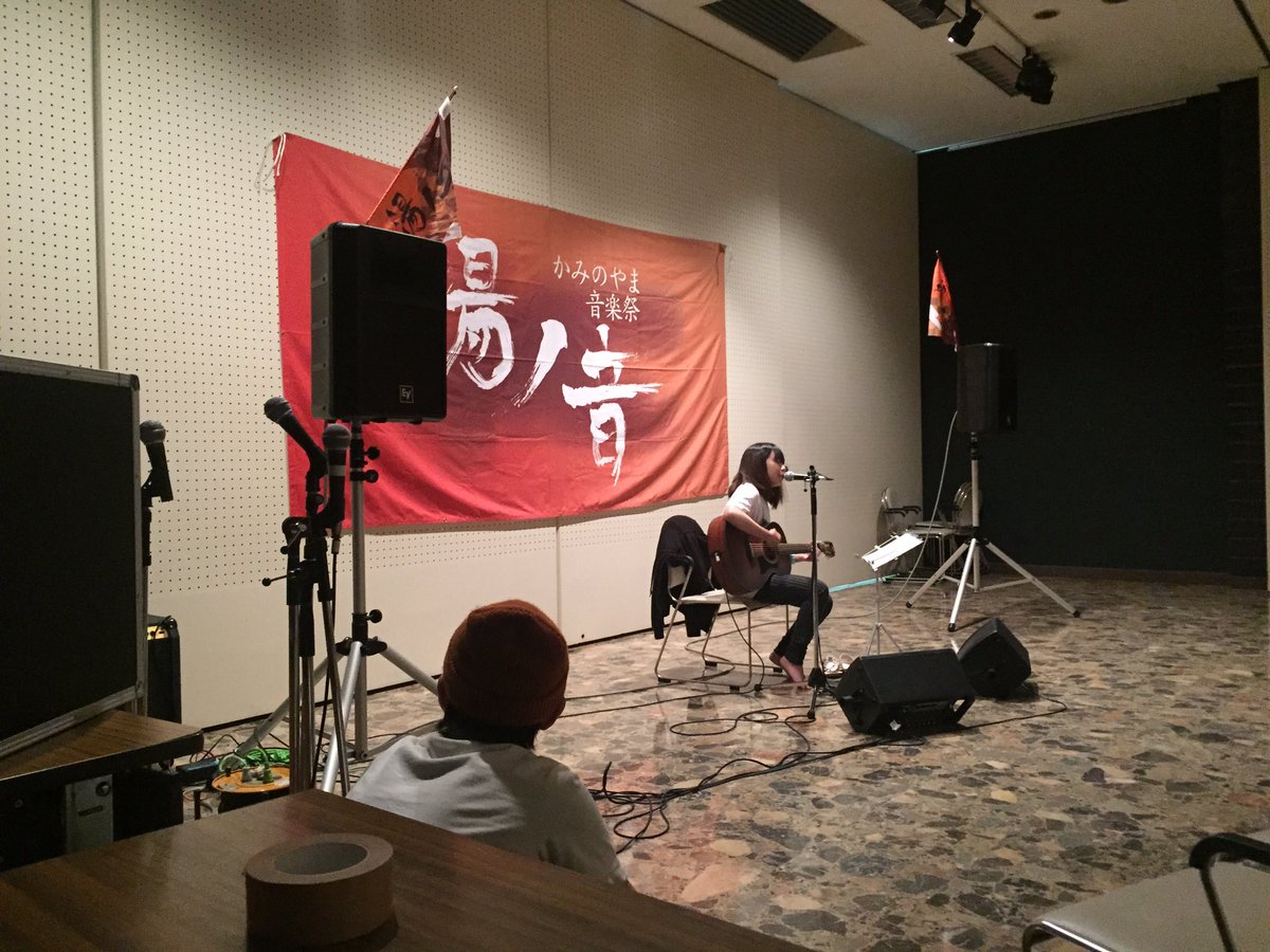 かみのやま音楽祭　湯ノ音 tweet media