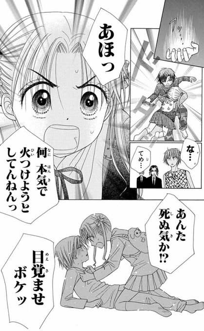 樋口橘 シャンピニオンの魔女 マンガparkで連載中 2巻発売中 Kobutar さんのマンガ一覧 古い順 3ページ ツイコミ 仮