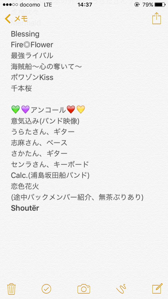 たぬみゃ Pa Twitter 浦島坂田船ツアーお疲れ様です 夏といえば浦島坂田船ライブだと思ってます 大好きです 浦島坂田船ファイナル 浦島坂田船ツアーお疲れ様でした 浦島坂田船ツアー16も笑いあり涙あり最高の時間をありがとうございました