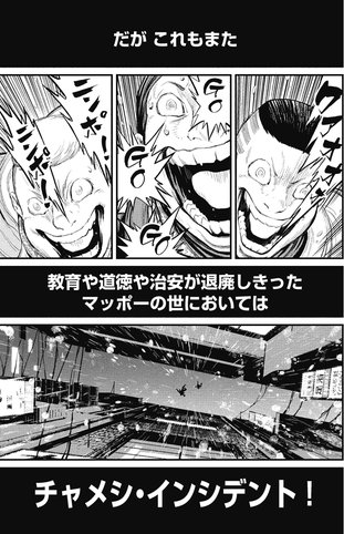 古川 On Twitter 店員に声を掛けられた男子生徒は店の外に逃走