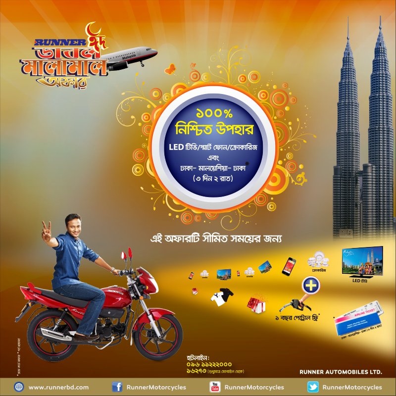 Runnermotorcycl's tweet photo. Runner ডাবল মালামাল অফার https://t.co/LQQenLyhIP