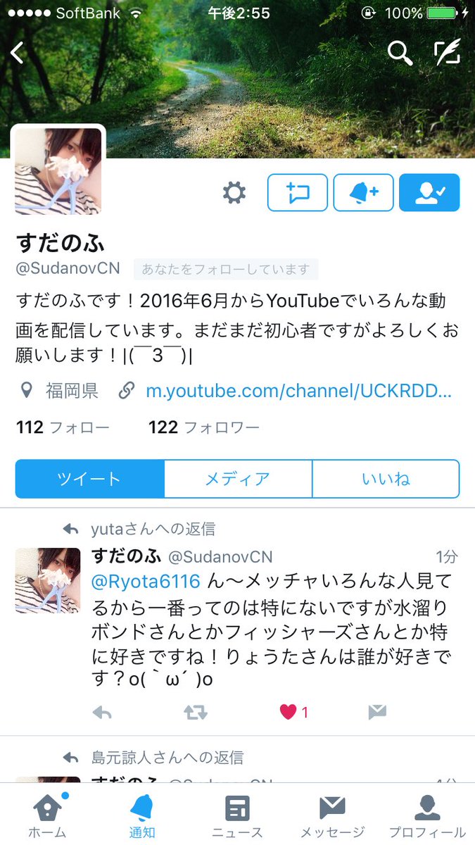 Yuta Ryota6116 Twitter Yuta Ryota6116 Twitter