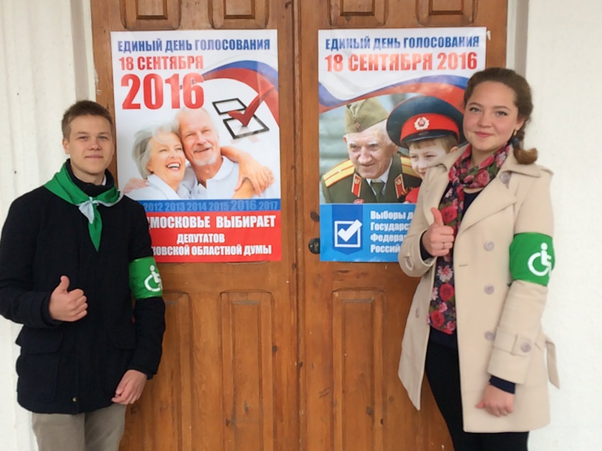 NickitaMaxlyuev's tweet photo. Волонтеры помогают маломобильным гражданам сделать свой выбор в #ЕДГ2016 
#ВыборыМО #ЯВо��онтерМТИК #ЯГолосуюМТИК https://t.co/DaoMFwMCsp